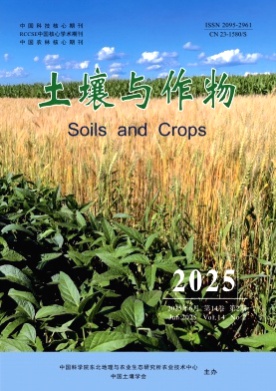 土壤与作物杂志